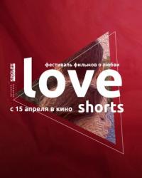 Love Shorts